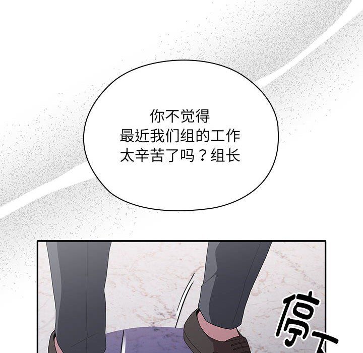 《大企业里的小秘密》漫画 第7話