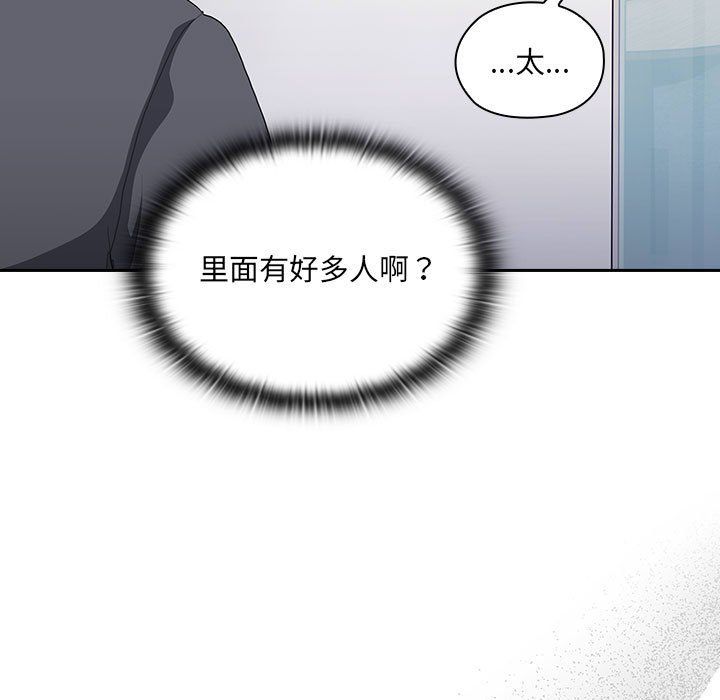《大企业里的小秘密》漫画 第7話