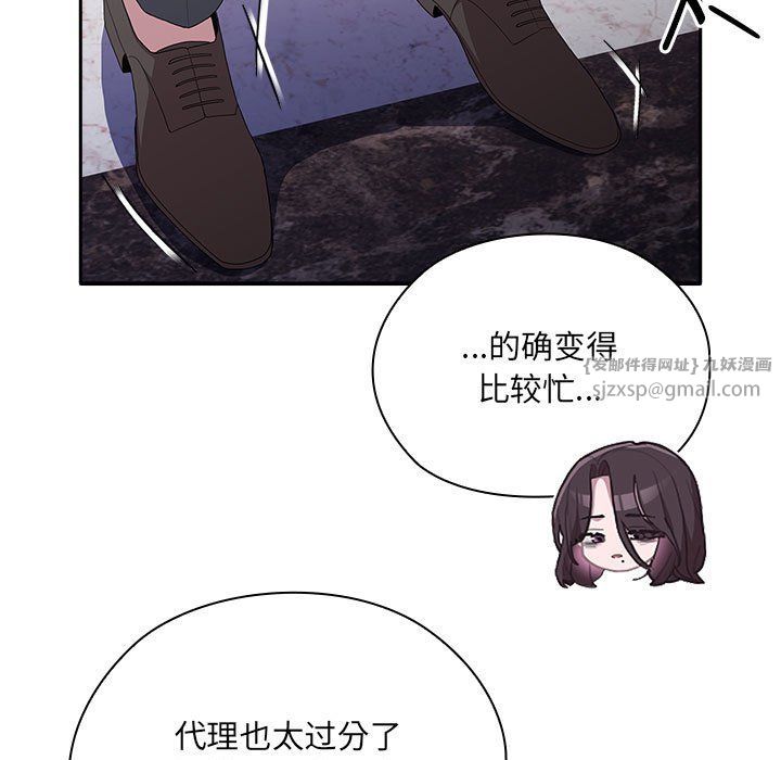 《大企业里的小秘密》漫画 第7話