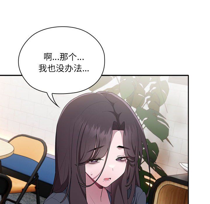 《大企业里的小秘密》漫画 第7話