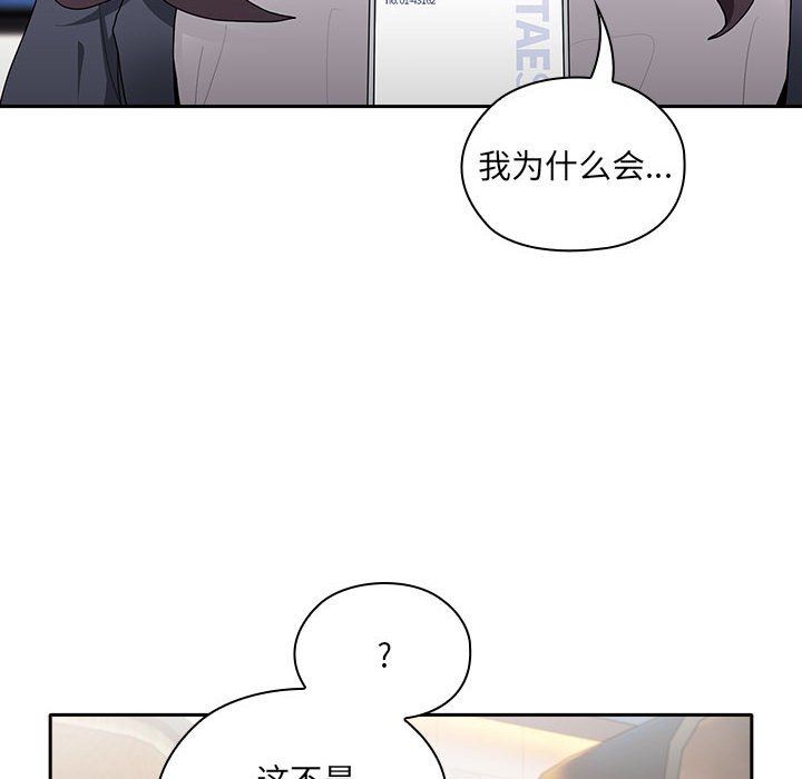 《大企业里的小秘密》漫画 第7話