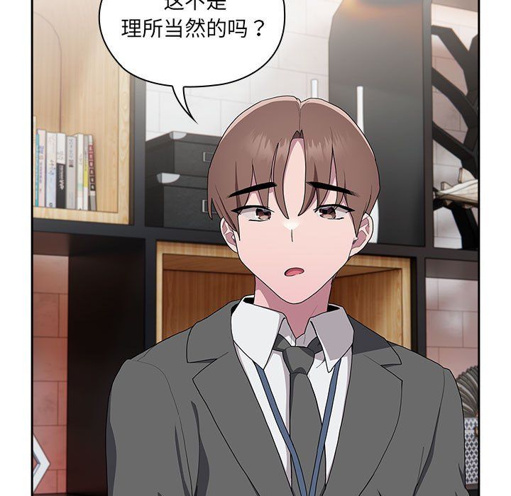 《大企业里的小秘密》漫画 第7話
