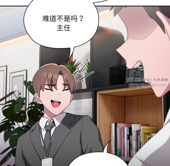 《大企业里的小秘密》漫画 第7話