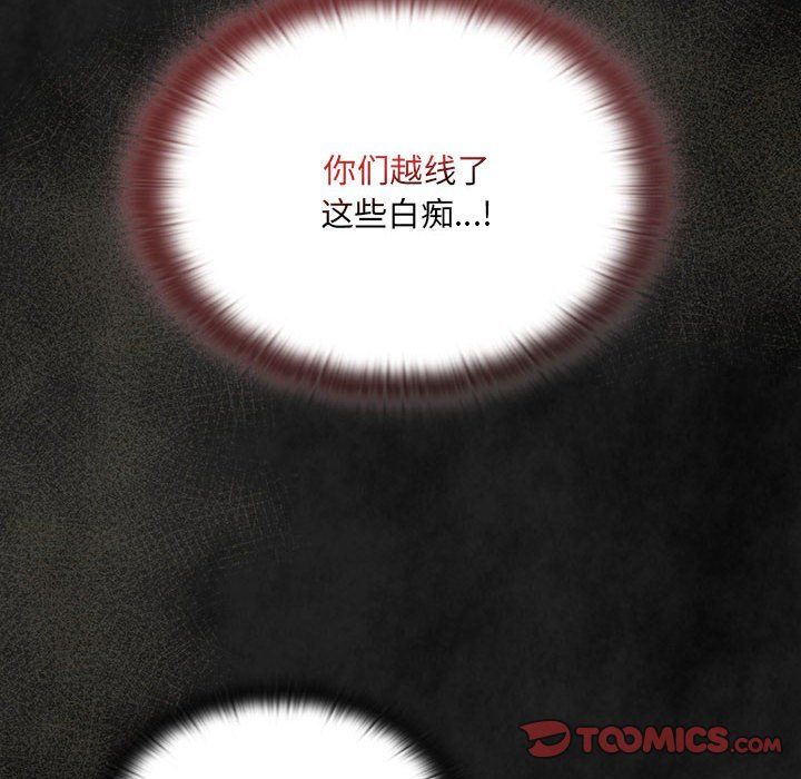 《大企业里的小秘密》漫画 第7話