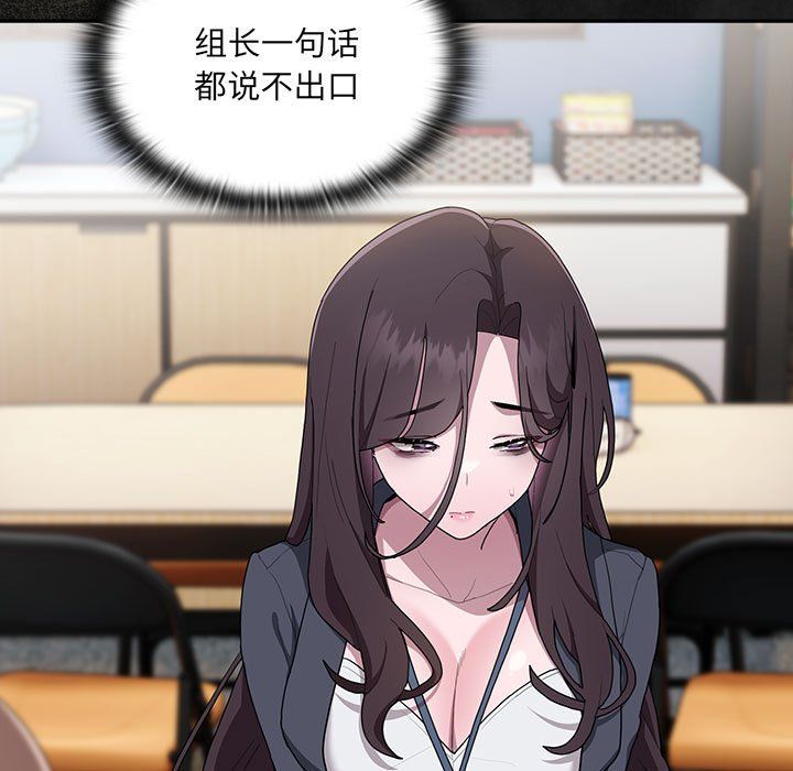 《大企业里的小秘密》漫画 第7話
