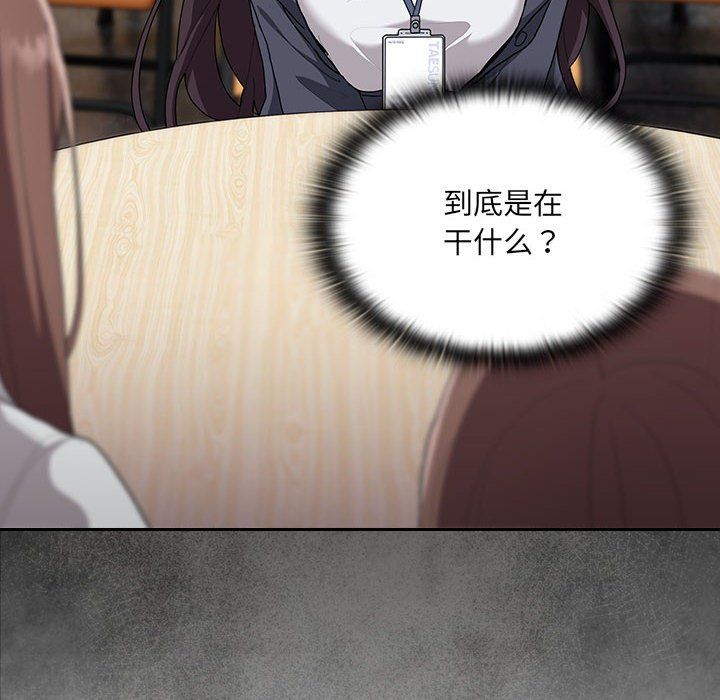 《大企业里的小秘密》漫画 第7話