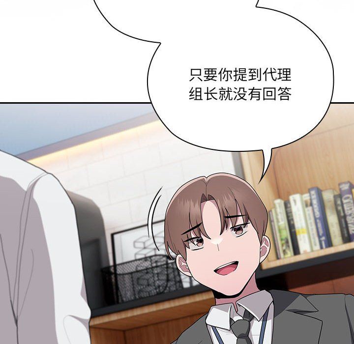 《大企业里的小秘密》漫画 第7話