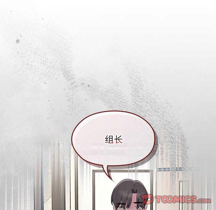 《大企业里的小秘密》漫画 第7話