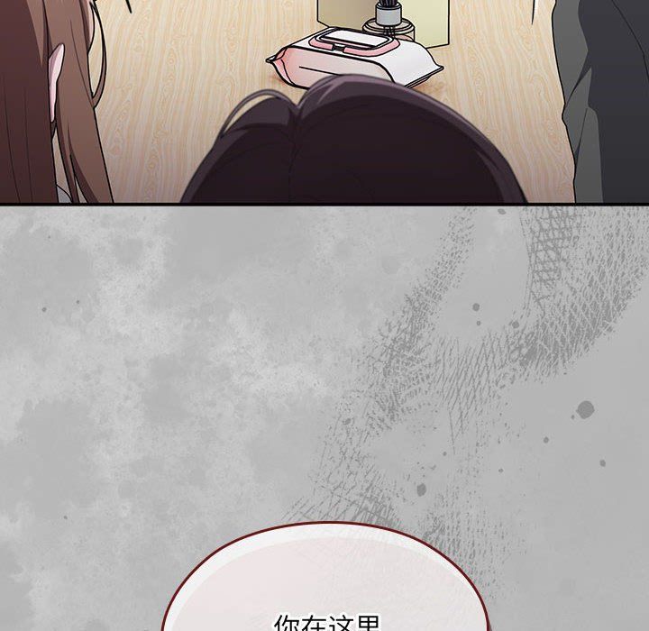 《大企业里的小秘密》漫画 第7話