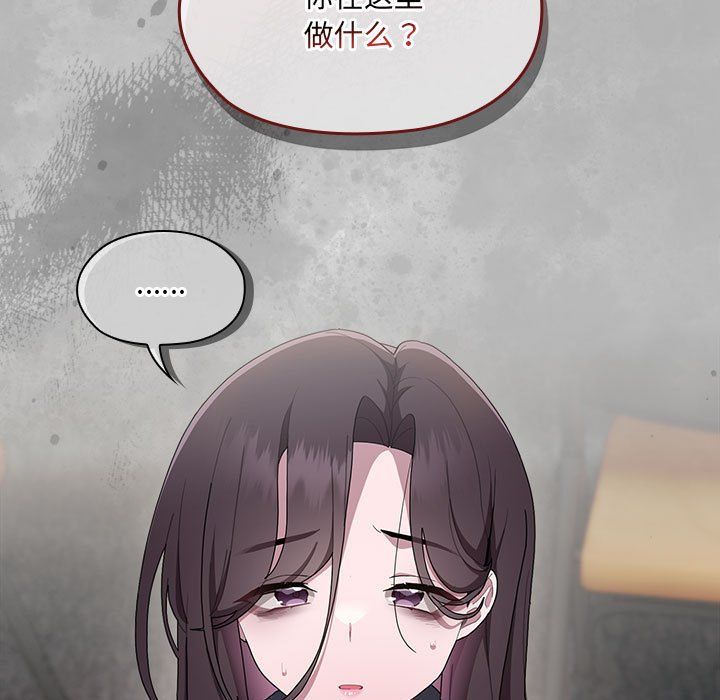 《大企业里的小秘密》漫画 第7話