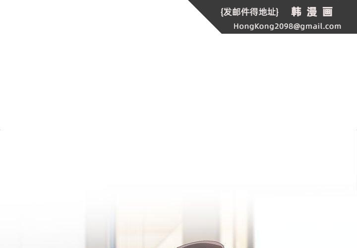 《大企业里的小秘密》漫画 第8話