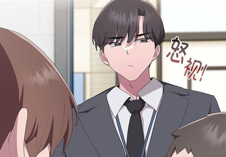 《大企业里的小秘密》漫画 第8話