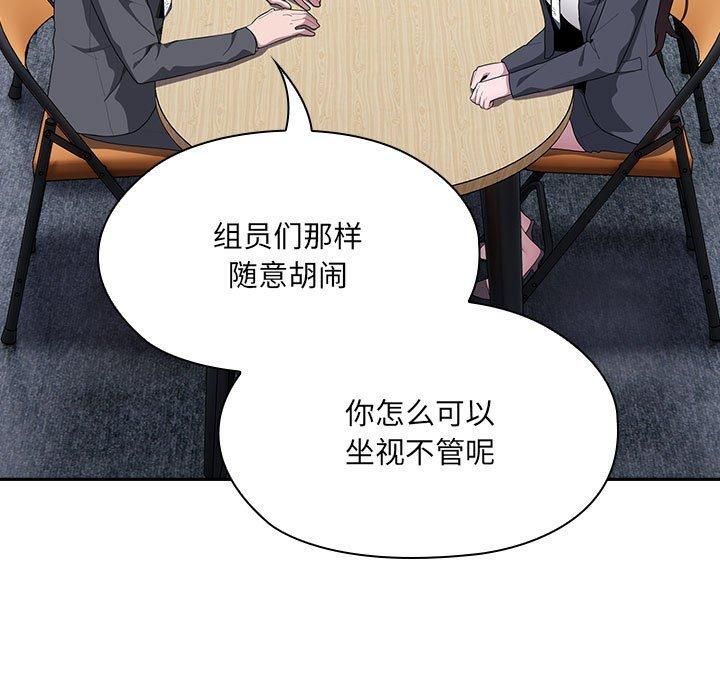《大企业里的小秘密》漫画 第8話
