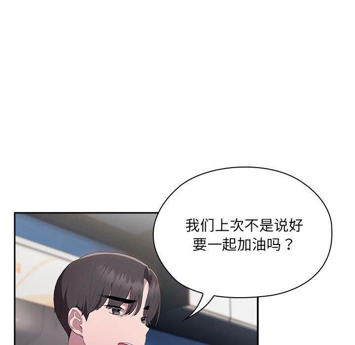 《大企业里的小秘密》漫画 第8話