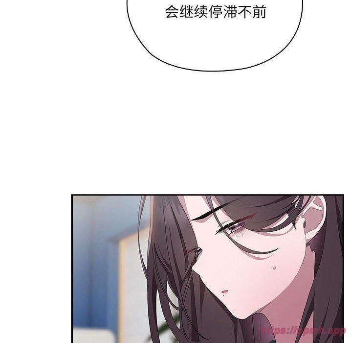 《大企业里的小秘密》漫画 第8話