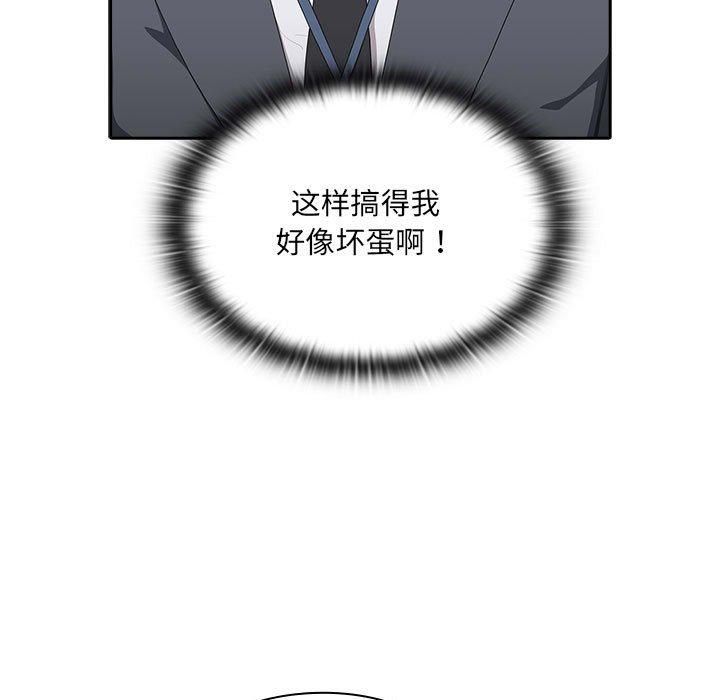《大企业里的小秘密》漫画 第8話