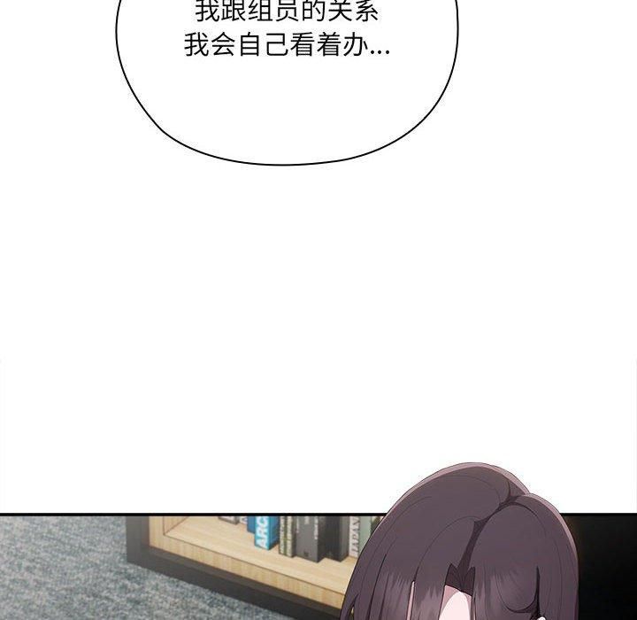 《大企业里的小秘密》漫画 第8話