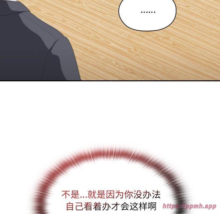 《大企业里的小秘密》漫画 第8話