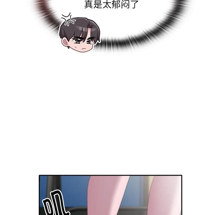 《大企业里的小秘密》漫画 第8話