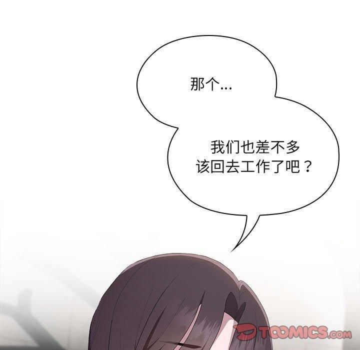 《大企业里的小秘密》漫画 第8話