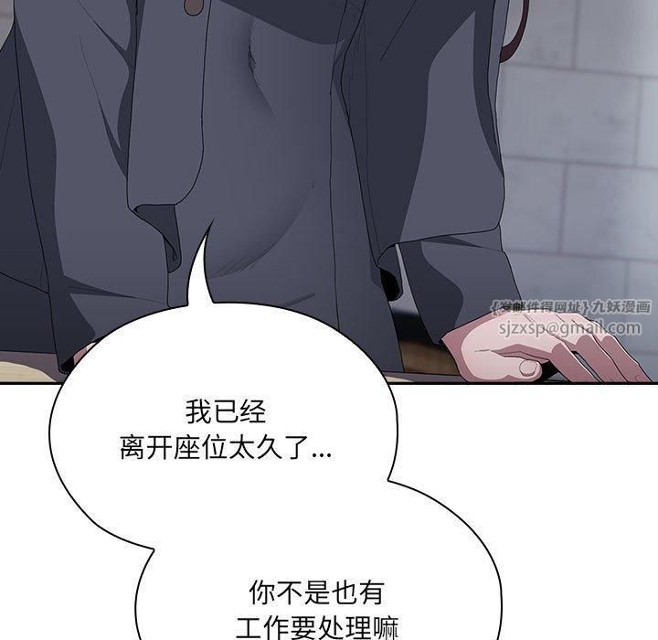 《大企业里的小秘密》漫画 第8話