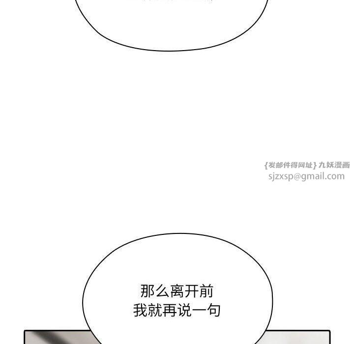 《大企业里的小秘密》漫画 第8話