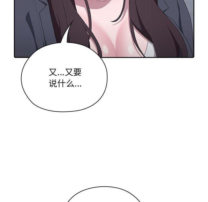 《大企业里的小秘密》漫画 第8話