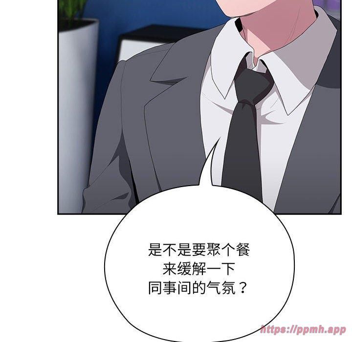 《大企业里的小秘密》漫画 第8話