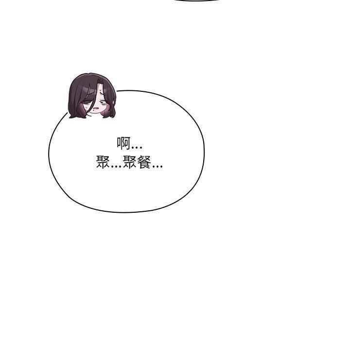 《大企业里的小秘密》漫画 第8話