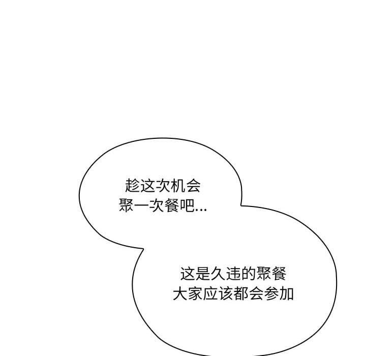 《大企业里的小秘密》漫画 第8話