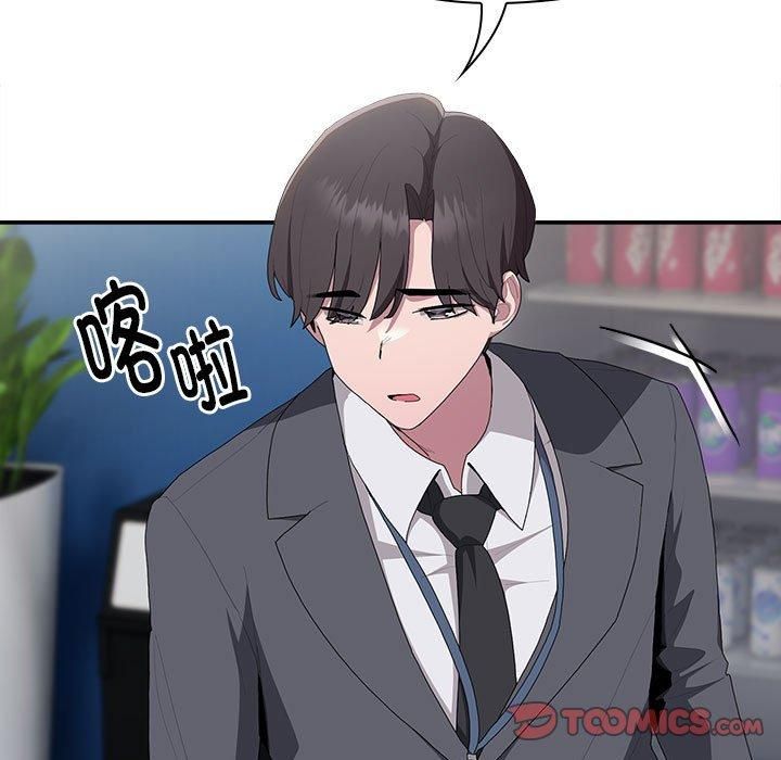 《大企业里的小秘密》漫画 第8話