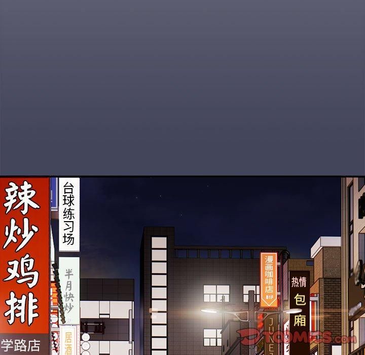 《大企业里的小秘密》漫画 第8話