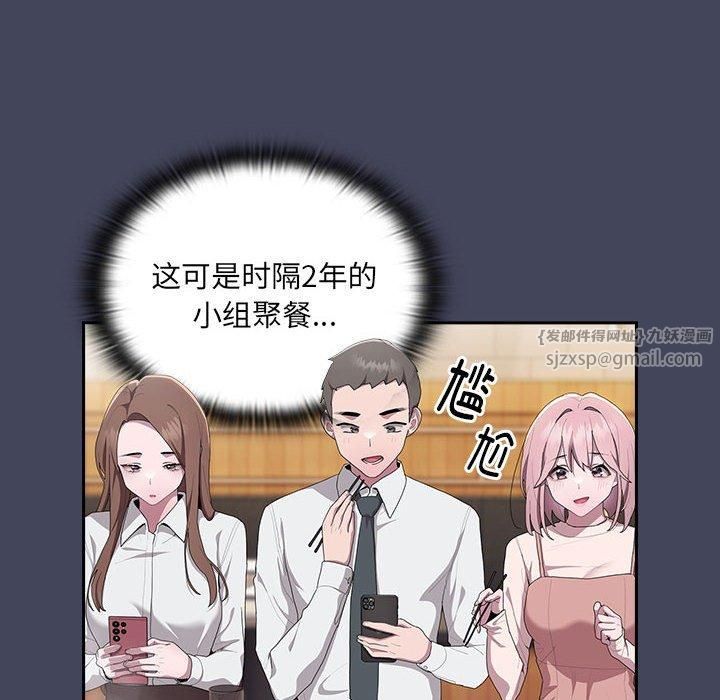 《大企业里的小秘密》漫画 第8話