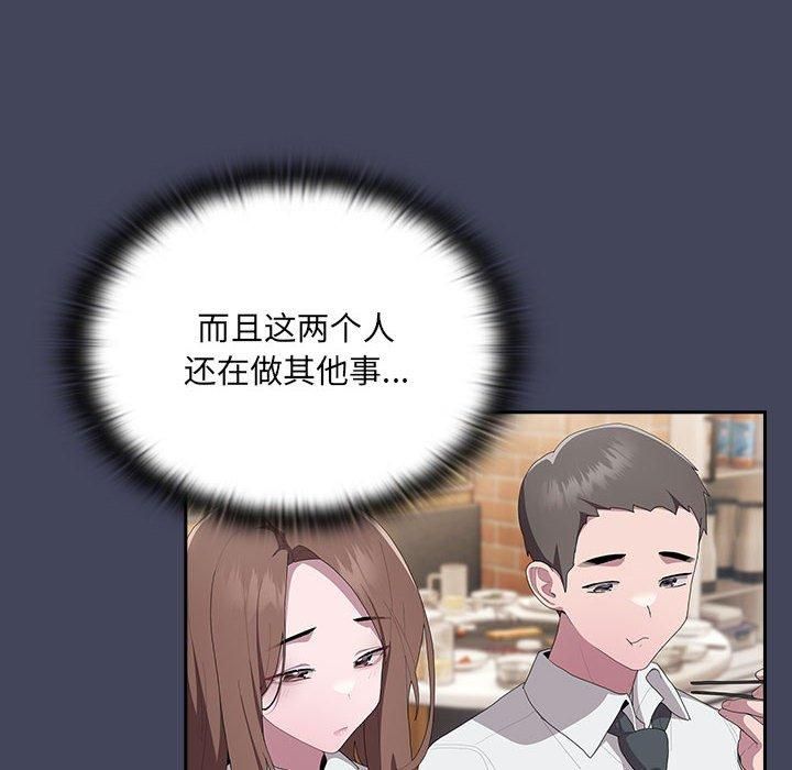 《大企业里的小秘密》漫画 第8話