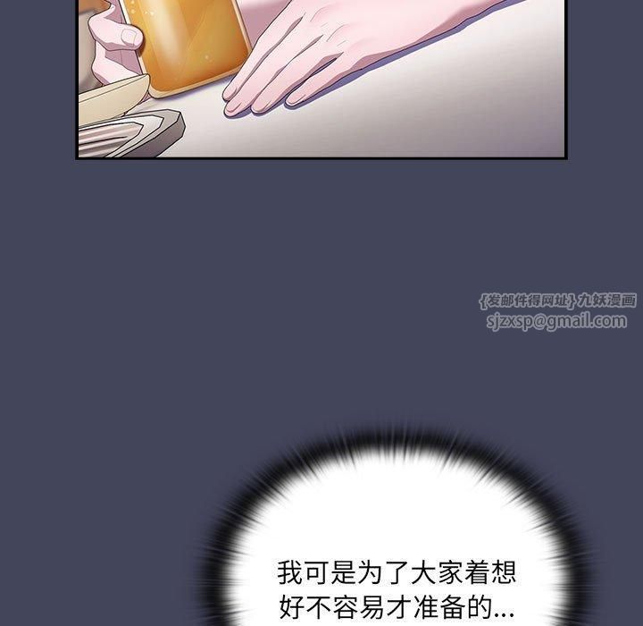 《大企业里的小秘密》漫画 第8話