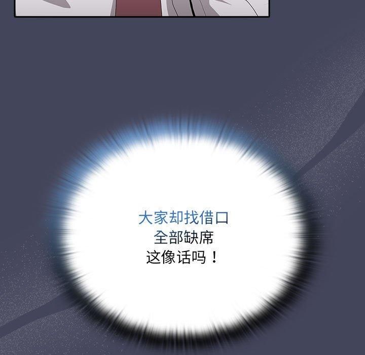 《大企业里的小秘密》漫画 第8話