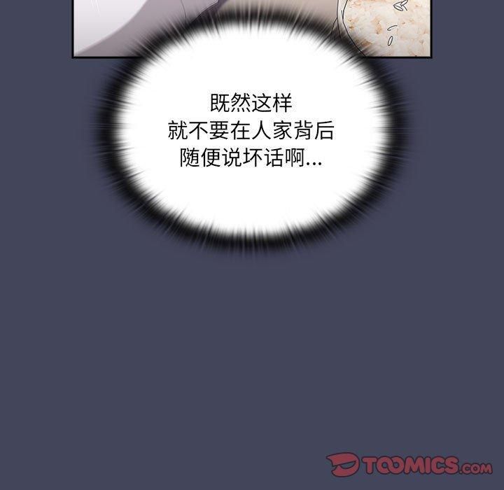 《大企业里的小秘密》漫画 第8話