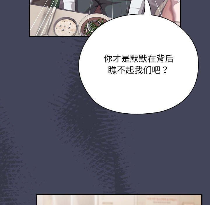 《大企业里的小秘密》漫画 第8話