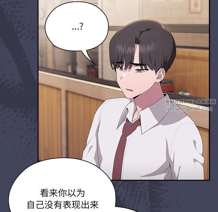 《大企业里的小秘密》漫画 第8話