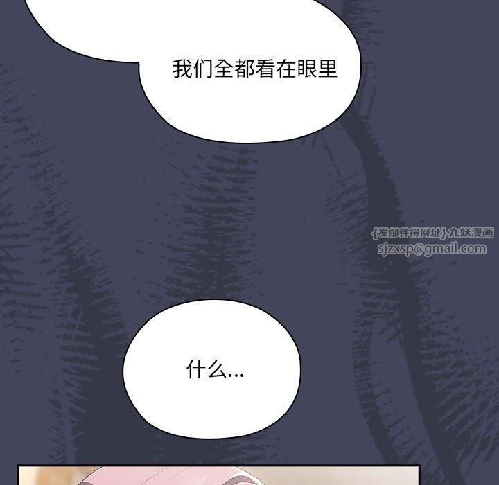 《大企业里的小秘密》漫画 第8話