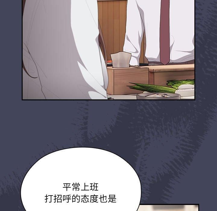 《大企业里的小秘密》漫画 第8話