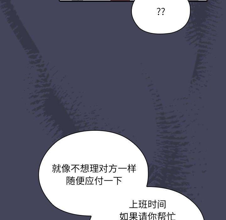《大企业里的小秘密》漫画 第8話