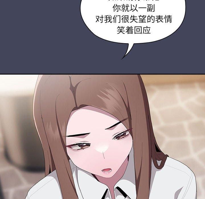 《大企业里的小秘密》漫画 第8話