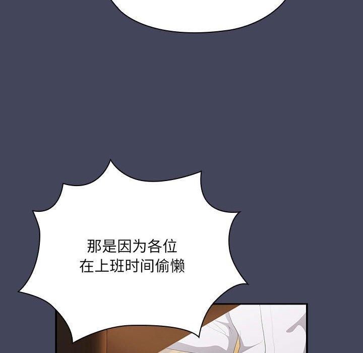 《大企业里的小秘密》漫画 第8話