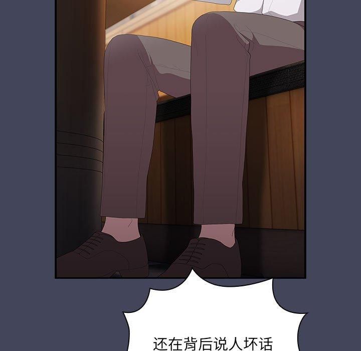 《大企业里的小秘密》漫画 第8話