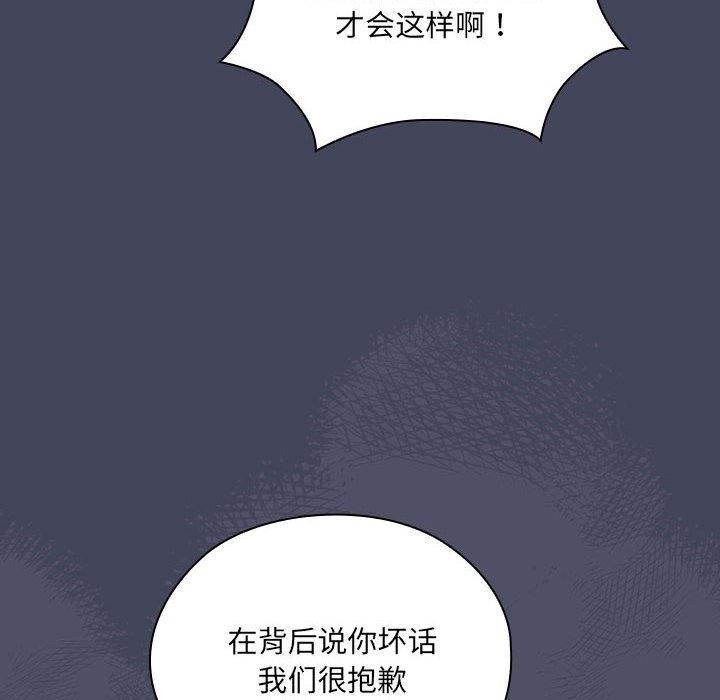 《大企业里的小秘密》漫画 第8話