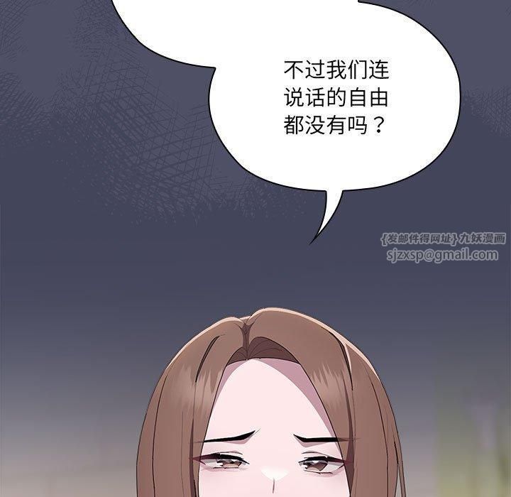 《大企业里的小秘密》漫画 第8話