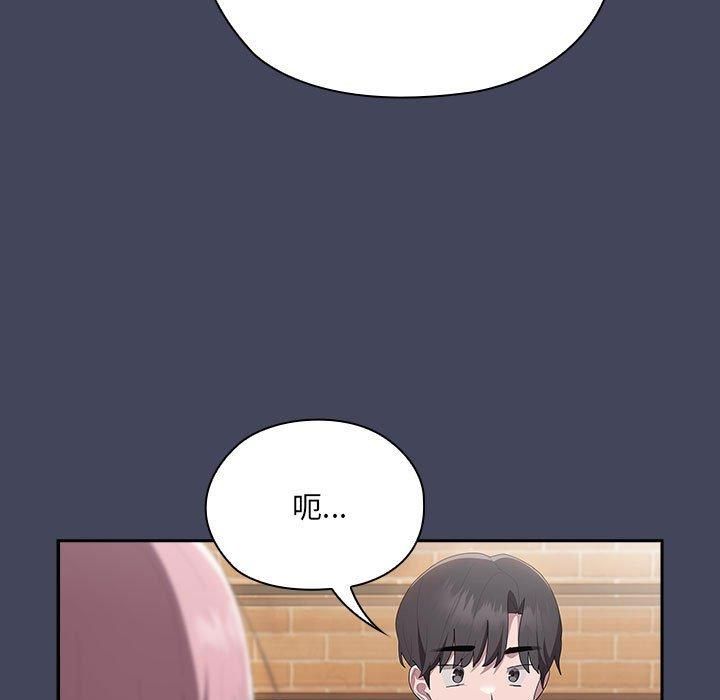 《大企业里的小秘密》漫画 第8話