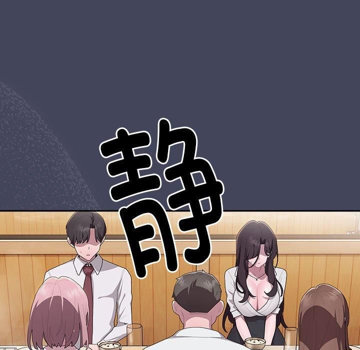 《大企业里的小秘密》漫画 第8話