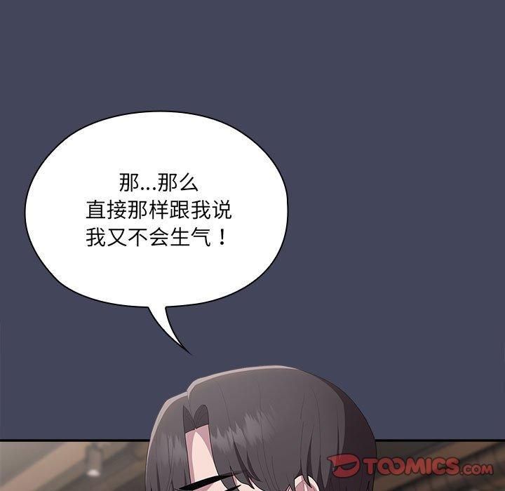 《大企业里的小秘密》漫画 第8話